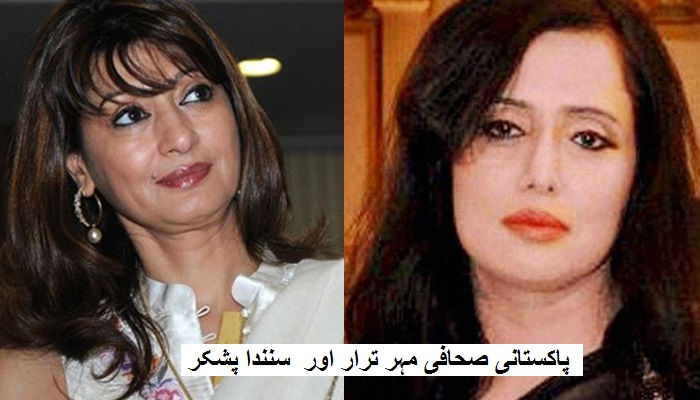 سنندا ​​پشکر کیس: پاکستانی صحافی مہر ترار سے پوچھ تاچھ
